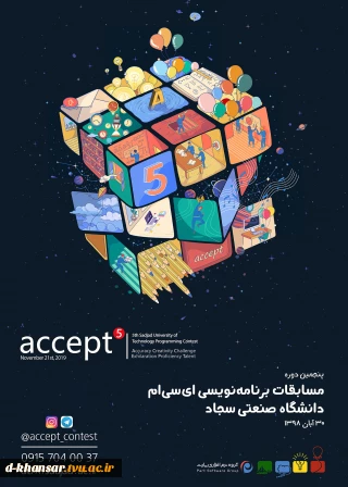 مسابقه برنامه نویسی ای سی ام