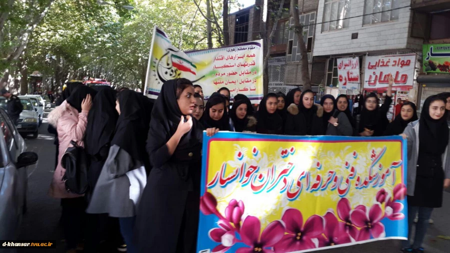 حضور اساتید ، همکاران و دانشجویان در راهپیمایی 13 آبان