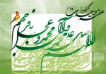 هفته وحدت گرامی باد