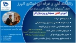 آموزش آنلاین حسابداری