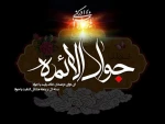 شهادت امام جواد (ع)
