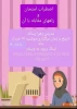 وبینار اضطراب امتحان و راه های مقابله با آن 2