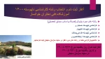 انتخای