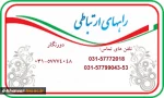 راههای ارتباطی 2
