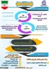 طرح بخشودگی جرایم بازپرداخت وام های صندوق رفاه دانشجویان 2