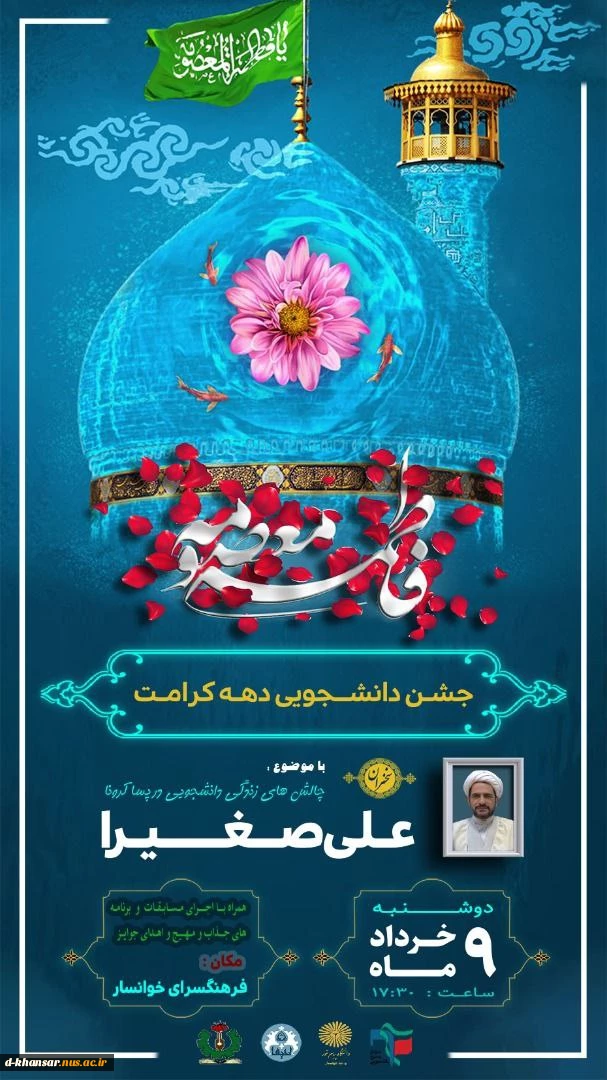 جشن دهه کرامت