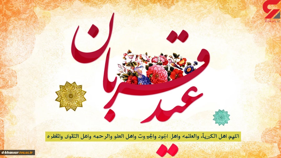 عید