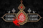 تسلیت