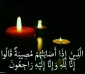 پیام تسلیت