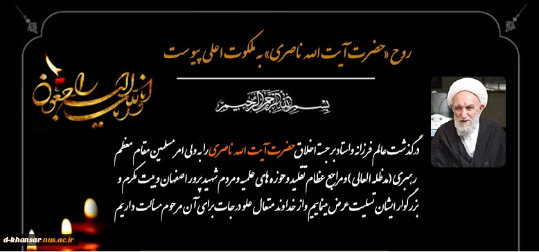 تسلیت