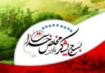 بسیج