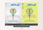 فراخوان مشارکت در تولیدات دانشجویی 2