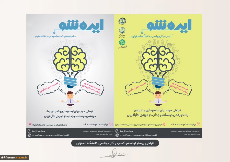 فراخوان مشارکت در تولیدات دانشجویی 2