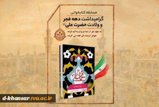 مسابقه کتابخوانی