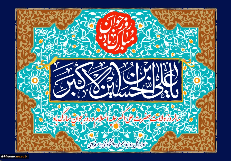 ولادت
