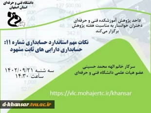برنامه های هفته پژوهش 4