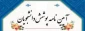 آئیین نامه پوشش دانشجویان در ایام امتحانات