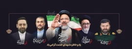 شهدای خدمت