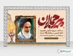 سالروز رحلت امام خمینی(ره) و قیام ۱۵ خرداد تسلیت باد