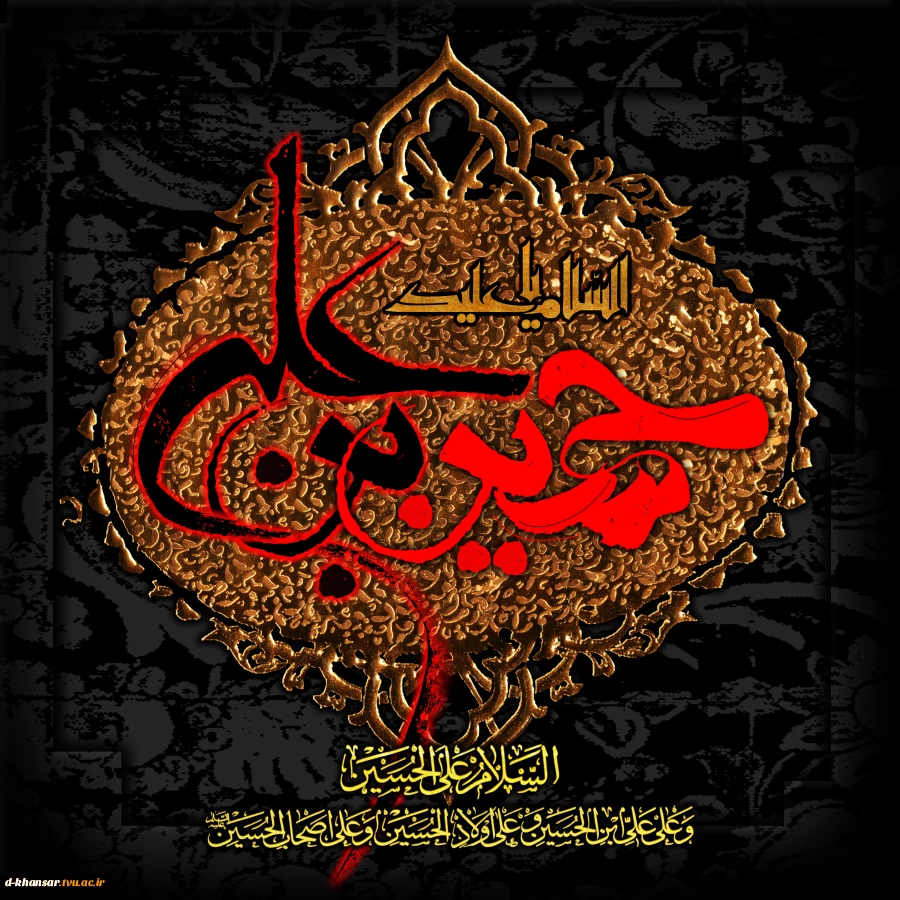 محرم